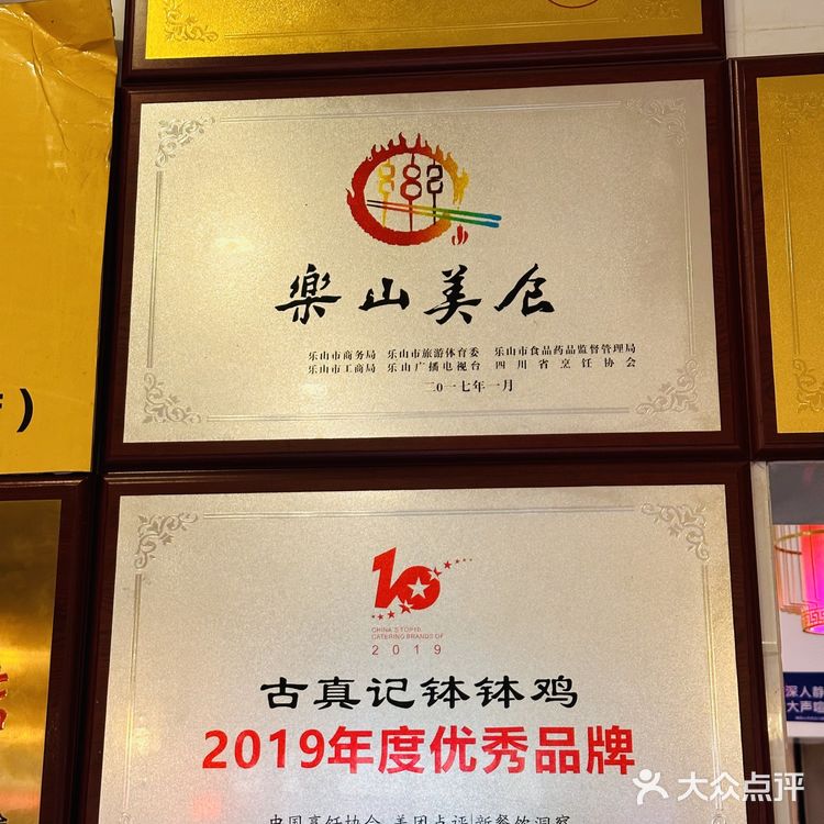 来乐山吃的第一家钵钵鸡 吃后就锁定🔒