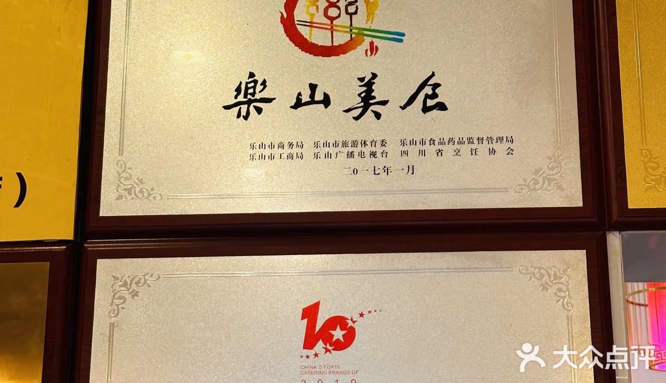 来乐山吃的第一家钵钵鸡 吃后就锁定🔒