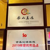 来乐山吃的第一家钵钵鸡 吃后就锁定🔒