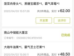 -奈雪的茶(中储能店)