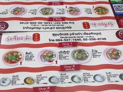 -榮泰米粉湯(Left Shop)