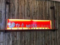 -丝恋丝娃娃(逸天城国贸店)