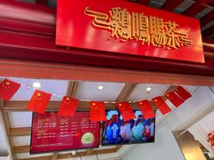 门面-鸡鸣赐茶(鸡鸣寺路店)