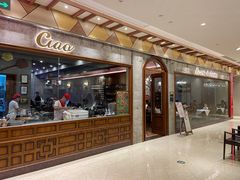 门面-Ciao窑炉披萨餐厅(宁波阪急店)
