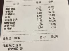 账单-大明寺素食坊(扬子江中路店)