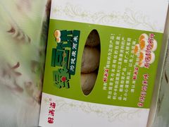 -酥满溢绿豆饼(共和新路店)