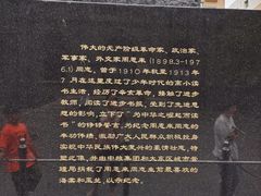-周恩来同志少年读书旧址