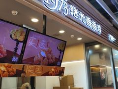 -1973继光香香鸡(金桥国际店)
