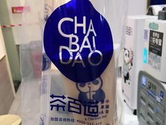 -茶百道(沃格时尚街店)