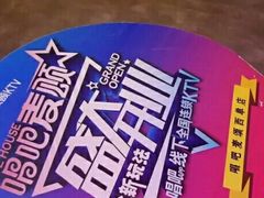 -唱吧麦颂KTV(西单华威潮铺街店)