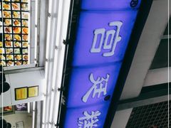 -宫廷糕点铺(人民中路店)