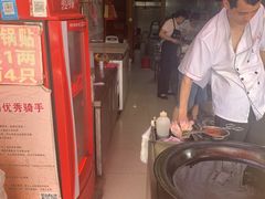 -汪记大王锅贴(成山路店)