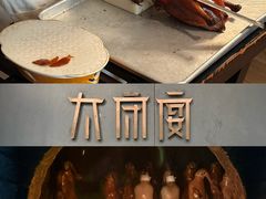 -太守宴·蘭院(天塔店)