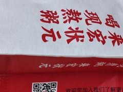 -宏状元现熬粥·京味菜(三里河店)