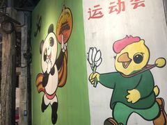 -CITY MART城市集市·里弄(北外滩来福士广场店)