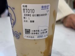 -煲珠公·老红糖珍珠奶茶(百信广场店)