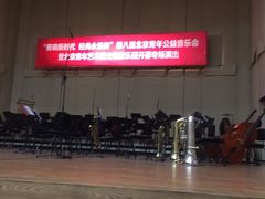 -中央音乐学院歌剧音乐厅