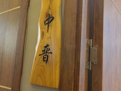 -赵家小馆(沈阳禹洲广场店)