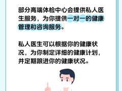 -瑞慈体检上海陆家嘴机构