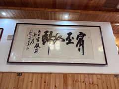 -芦茨金富饭庄·25年老字号·专做稻草鸡