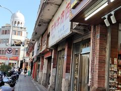 -东兴牛肉店(庄府巷店)