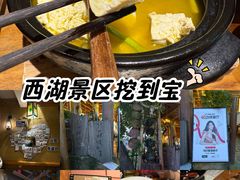 -马灯部落·西湖边的创意山景餐厅(虎跑动物园店)