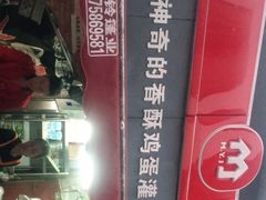 -神奇的香酥鸡蛋灌饼