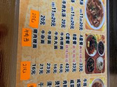 -好成财牛排馆(涂门街总店)