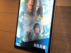 -天幕新彩云国际影城(激光巨幕店)