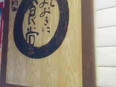 -京和风食堂·定食寿喜锅(保利樾广场店)
