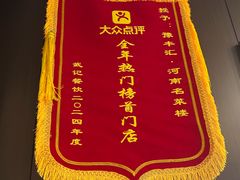 -豫丰汇河南名菜楼(武记餐饮)