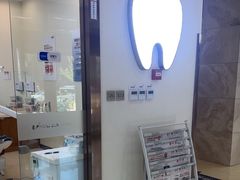 -优诺口腔·VIP尊享中心(爱建机构)