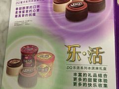 android_upload_pic-DQ·蛋糕·冰淇淋(金桥店)