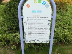 -荔湾区儿童公园