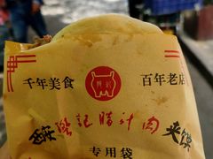 -樊记腊汁肉(竹笆市总店)