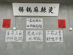 -咏勝锑锅麻辣烫(净居寺路总店)