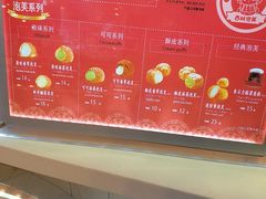 菜单-西树泡芙(凯德晶品店)