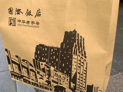 -国际饭店·帆声西饼屋(黄河路店)