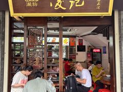 -凌记