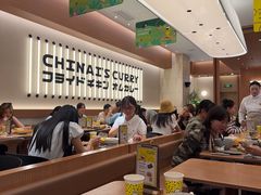 -池奈·咖喱蛋包饭(熙地港店)