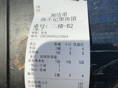 -陈生记黑鱼馆·20年活鱼现杀(宁波鼓楼店)