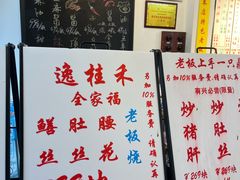 -逸桂禾面馆