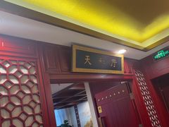-同和居(月坛店)