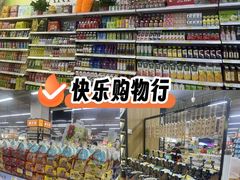-北国超市(长江店)