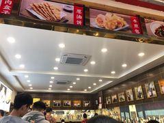 -方中山胡辣汤(成都首店)