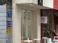 -浆木咖啡馆(湘子庙街店)