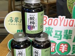 -牛街·马辈儿涮肉(牛街总店)