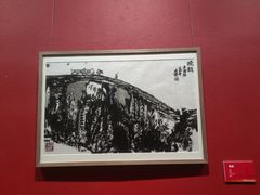 -陕西省美术博物馆