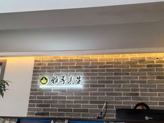 -雅享养生·中医调理·筋骨艾灸(广兰路店)