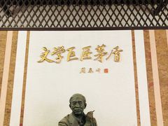 景点-乌镇东栅景区-茅盾故居